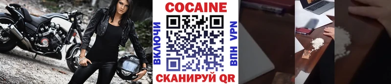 COCAIN Колумбийский  Красногорск 