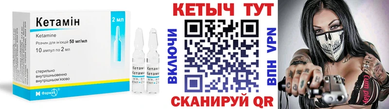 Кетамин ketamine  Красногорск 